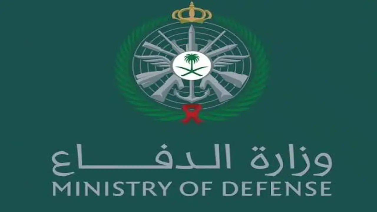 فرصة شباب السعودية! تعرف على كل التخصصات العسكرية المتاحة في وزارة الدفاع 1447 وابدأ مشوارك العسكري دلوقتي